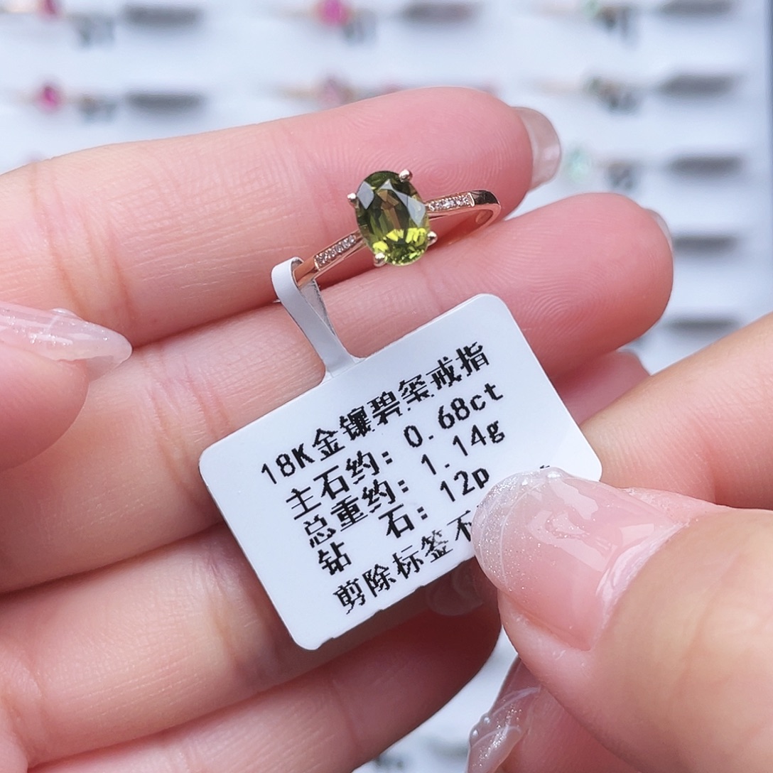 18K金镶嵌戒指碧玺