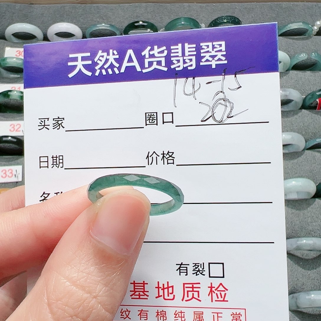 【闪购商品】翡翠戒指未镶嵌戒指