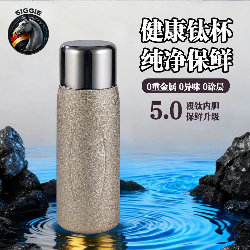 Siggie2025新款磁吸碱性小分子水能量钛金商务总裁杯便携杯DS3