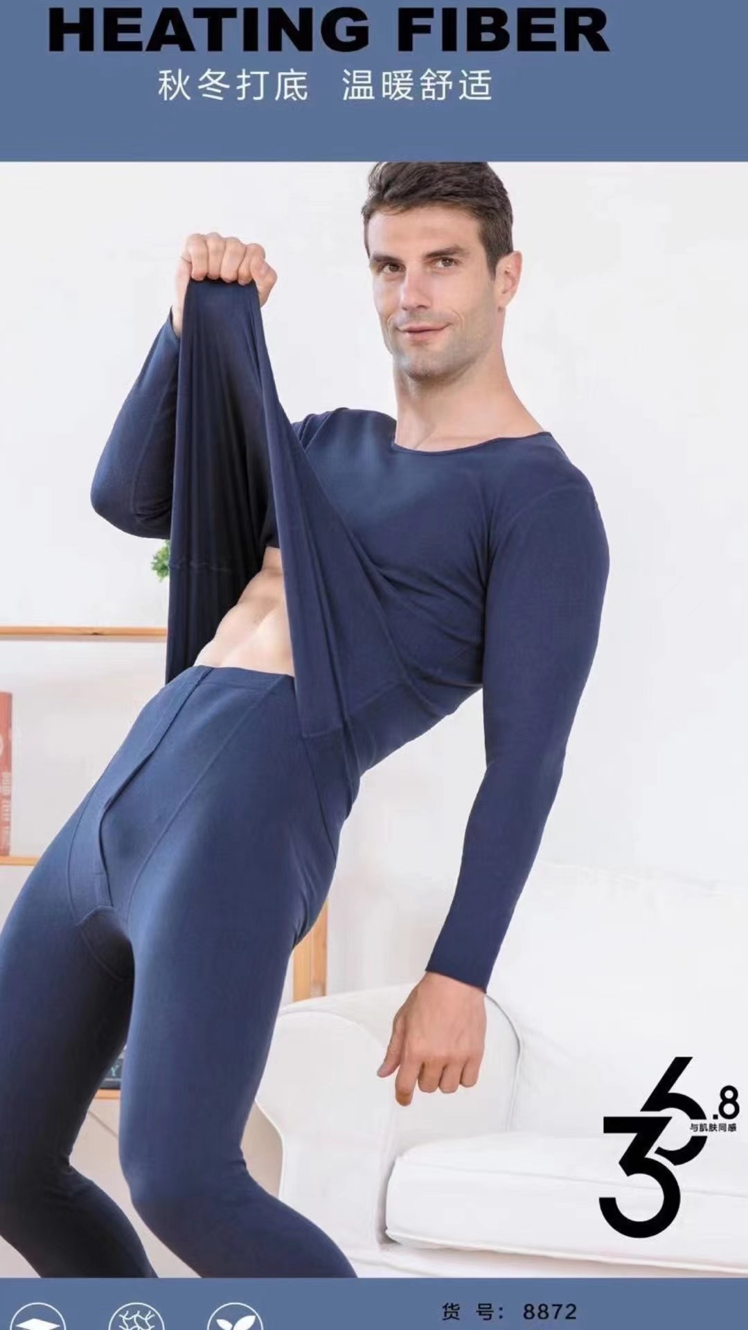 男女士莫代尔套装轻奢款