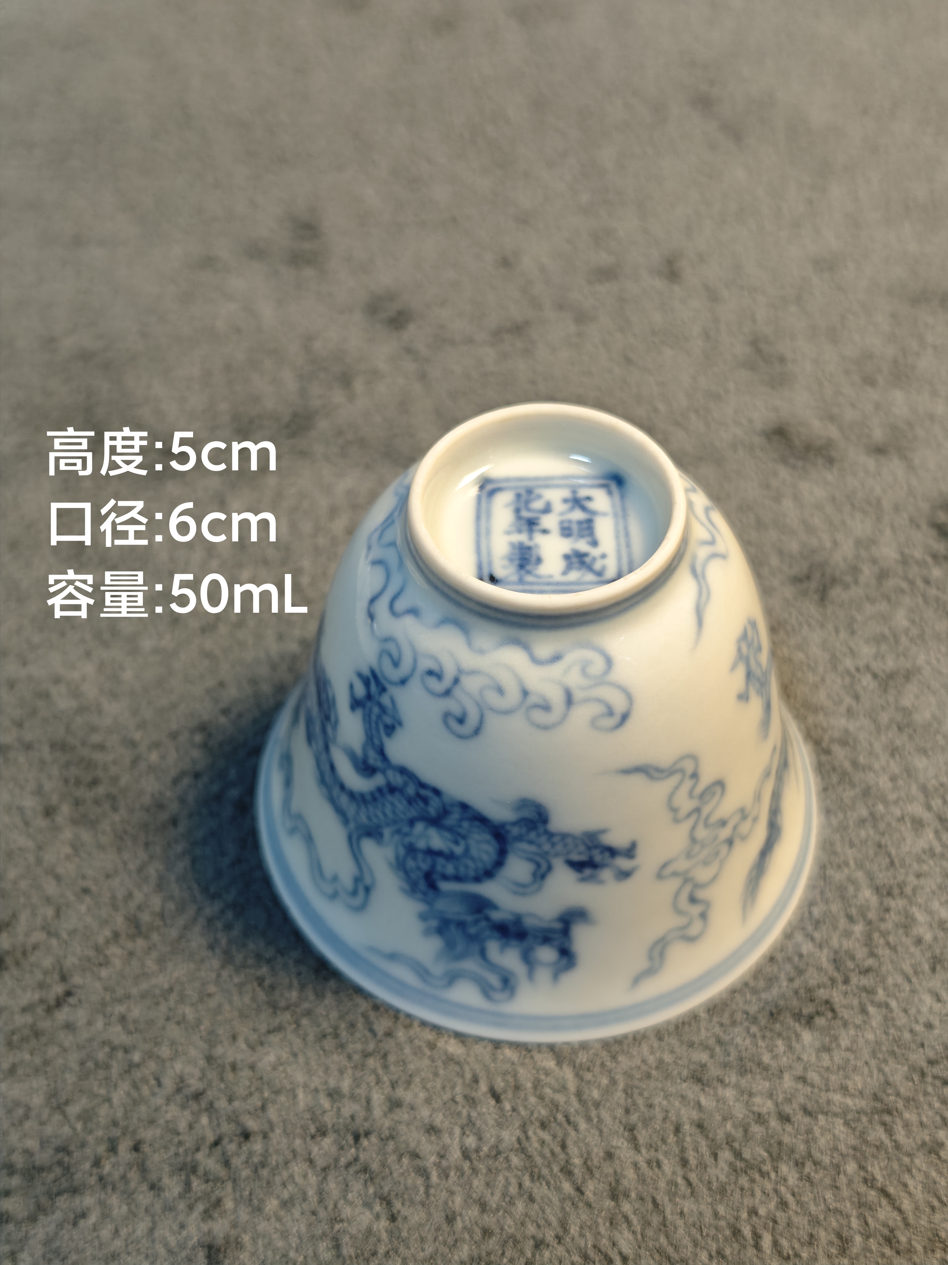 仿大明成化青花龙纹杯(追求质感与韵味)