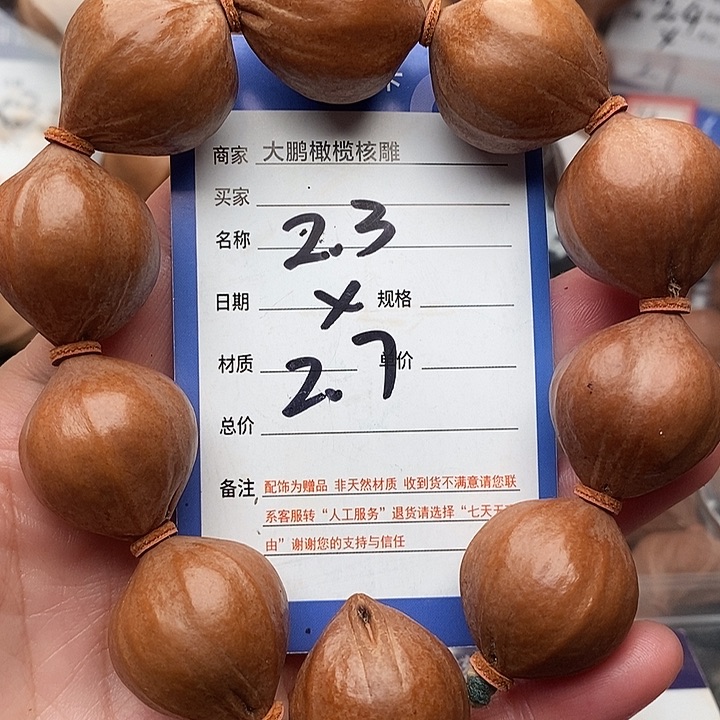 手串/手链橄榄核用****6