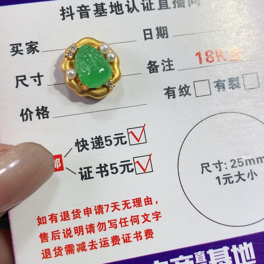 翡翠颈饰18K金镶嵌貔貅潘多拉