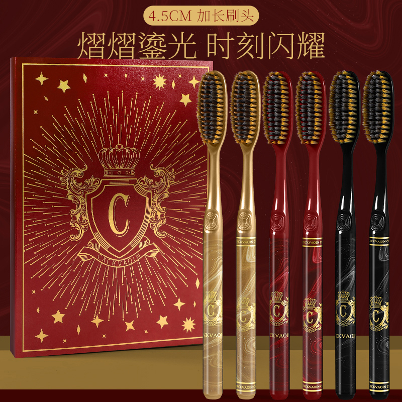 CXCKVAOIN新款大头鎏光软毛牙刷新年礼物便携家庭装牙刷礼盒高档
