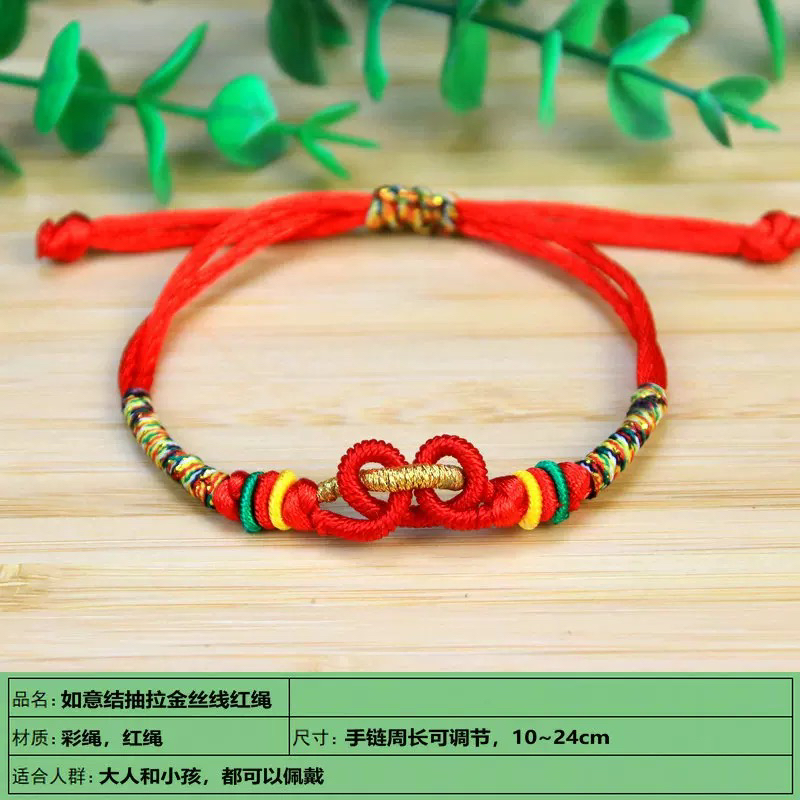 平安(如意节）F874端午节五彩绳儿童成人转运红绳手绳