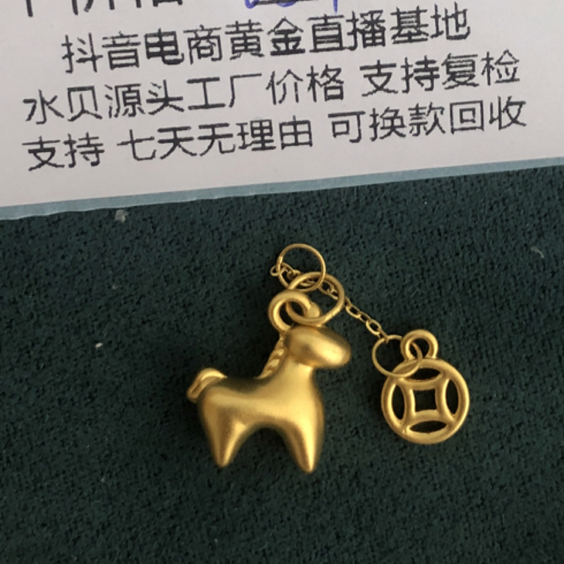 k2  j1060足金999钱币马 （可选合金链子）吊坠