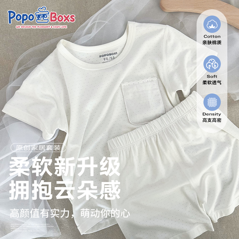 popoboxs2025新款夏季优可丝点点星儿童家居服清爽透气空调服