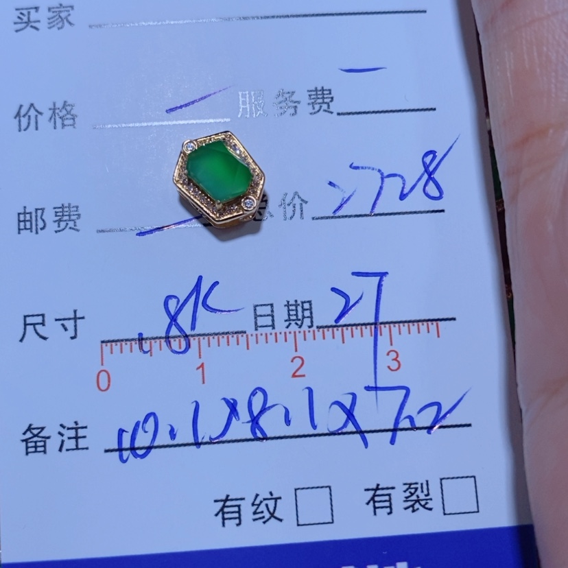 【闪购商品】颈饰18K金镶嵌翡翠宁****菜翡翠吊坠