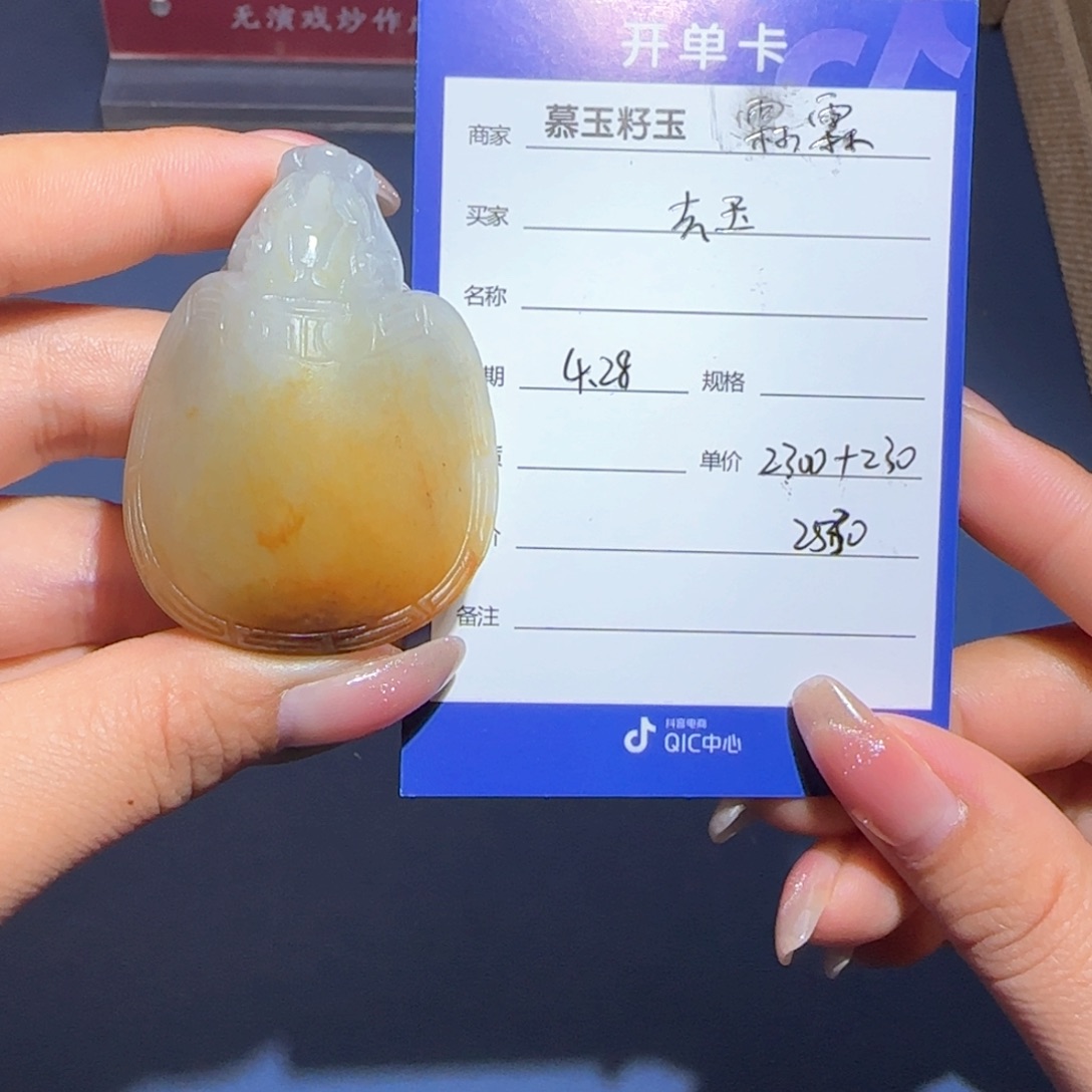 和田玉未镶嵌颈饰去*