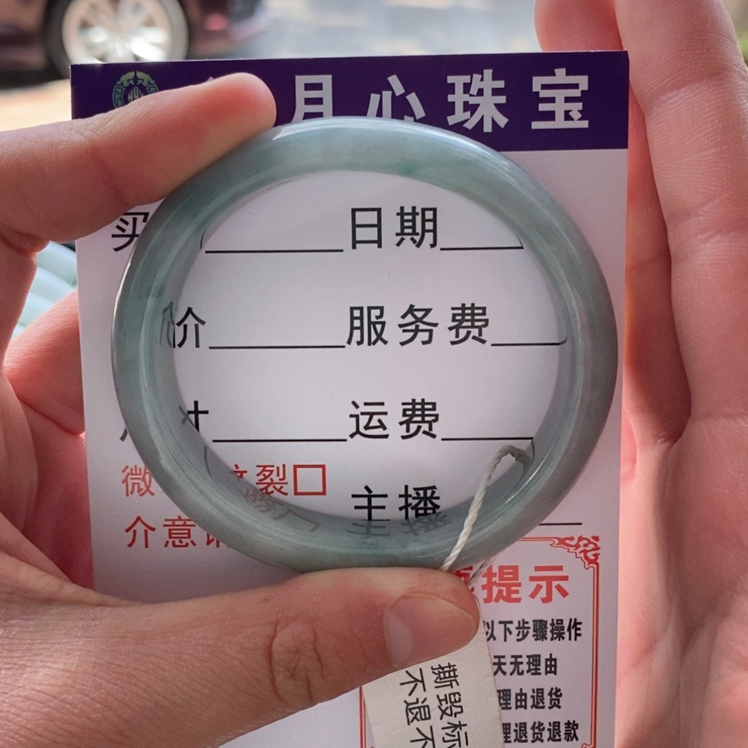 翡翠手镯（贵妃镯）未镶嵌手镯