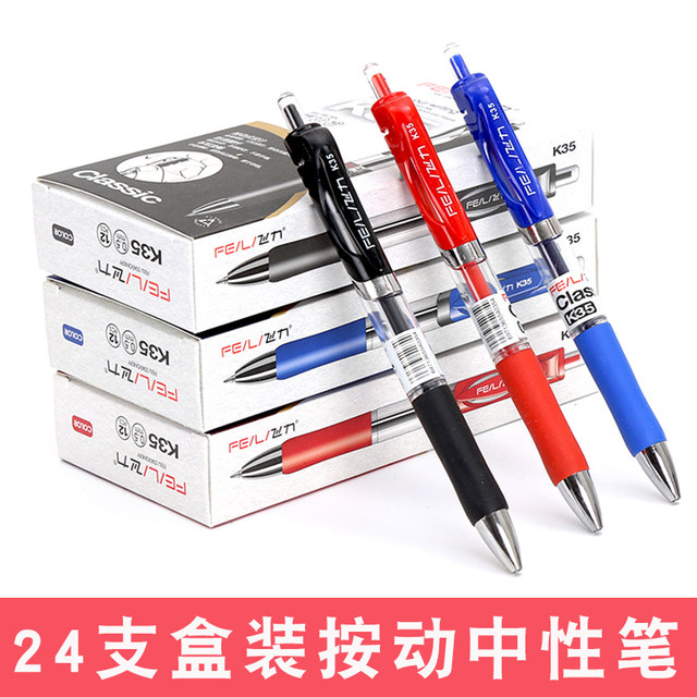 飞力K-35按动中性笔批发弹簧水性笔0.5MM黑红蓝自动笔2盒装签字笔