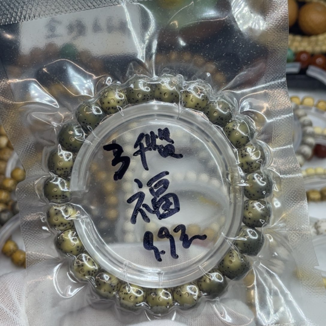 s***o手串星月菩提10.5/9.5石玉