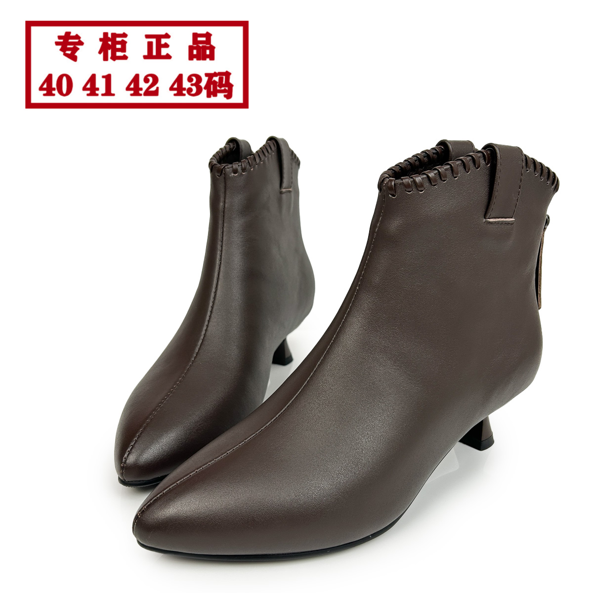 25-652特诺特大码裸靴40-43小尖头细跟41-42加肥真皮时尚专柜正品