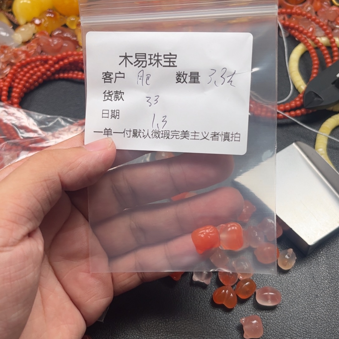 *****南红玛瑙未镶嵌配饰