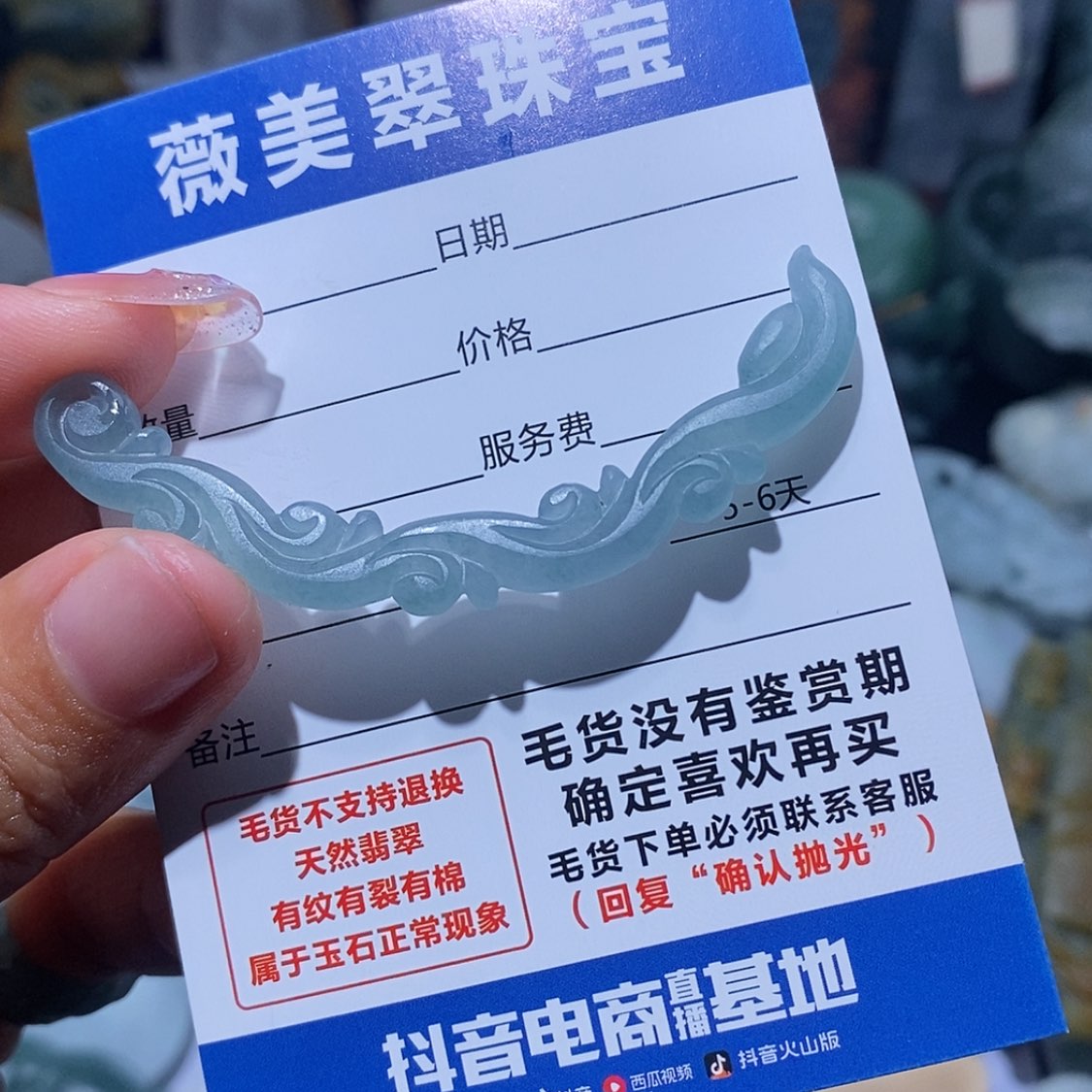 【闪购商品】定制翡翠未镶嵌翡翠