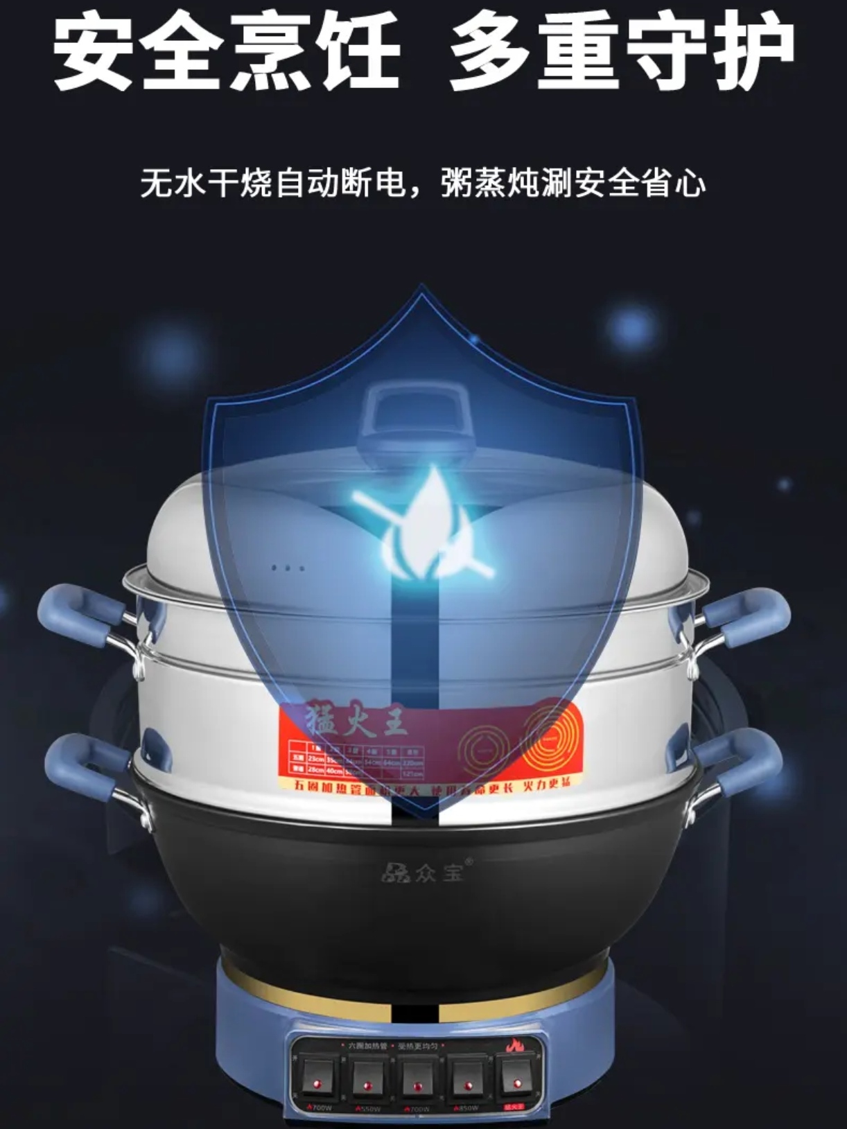 众宝六管加热铸铁蒸煮2800W大功率多功能家用插电电炒锅电煮锅