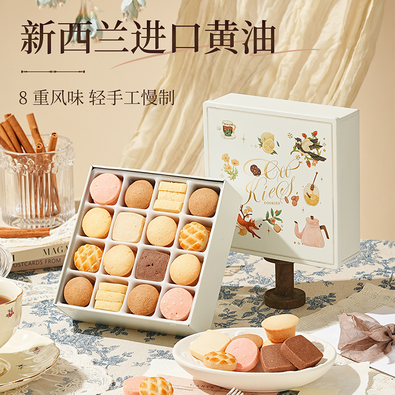 皇叙黄油曲奇饼干生日伴手礼送女友特色糕点小吃零食甜点心礼盒装