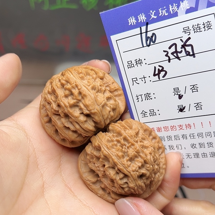 文玩核桃吊坠核桃160