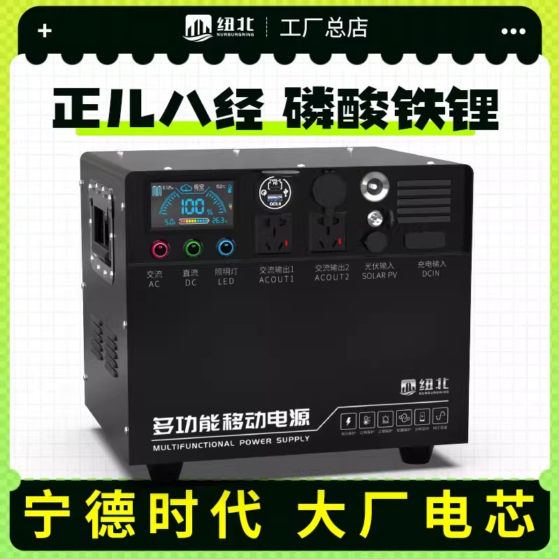 6000W快充户外电源220v移动大功率自驾游蓄电池电瓶摆摊磷酸铁锂