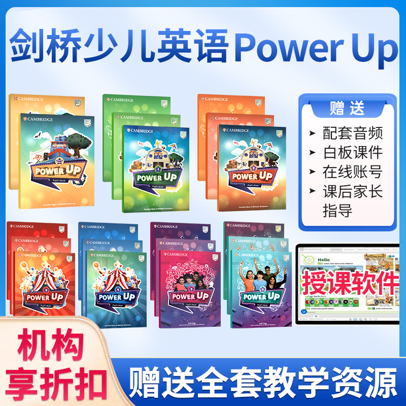 原版进口Power Up剑桥国际少儿英语教材考试词汇语法教程青少版