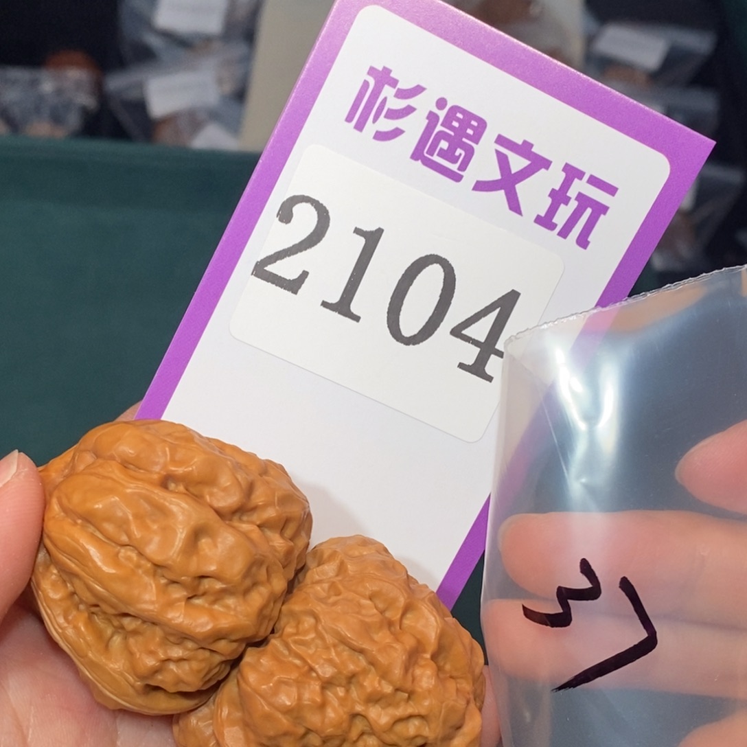 文玩核桃吊坠2104