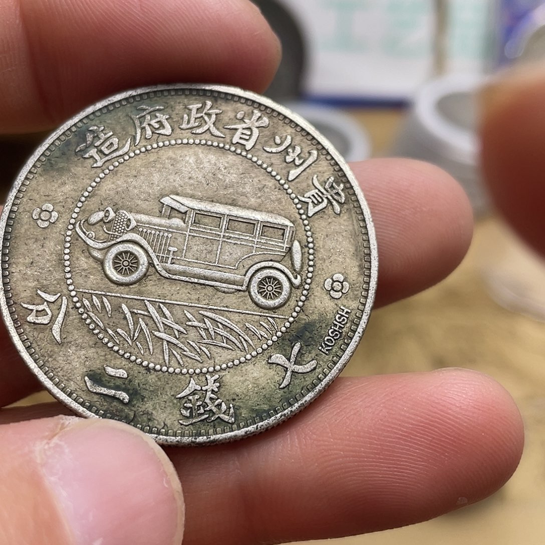 A复古工艺品包浆老品相好边齿清晰