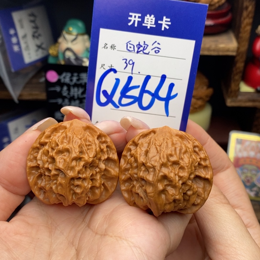 吊坠文玩核桃39白蛇谷