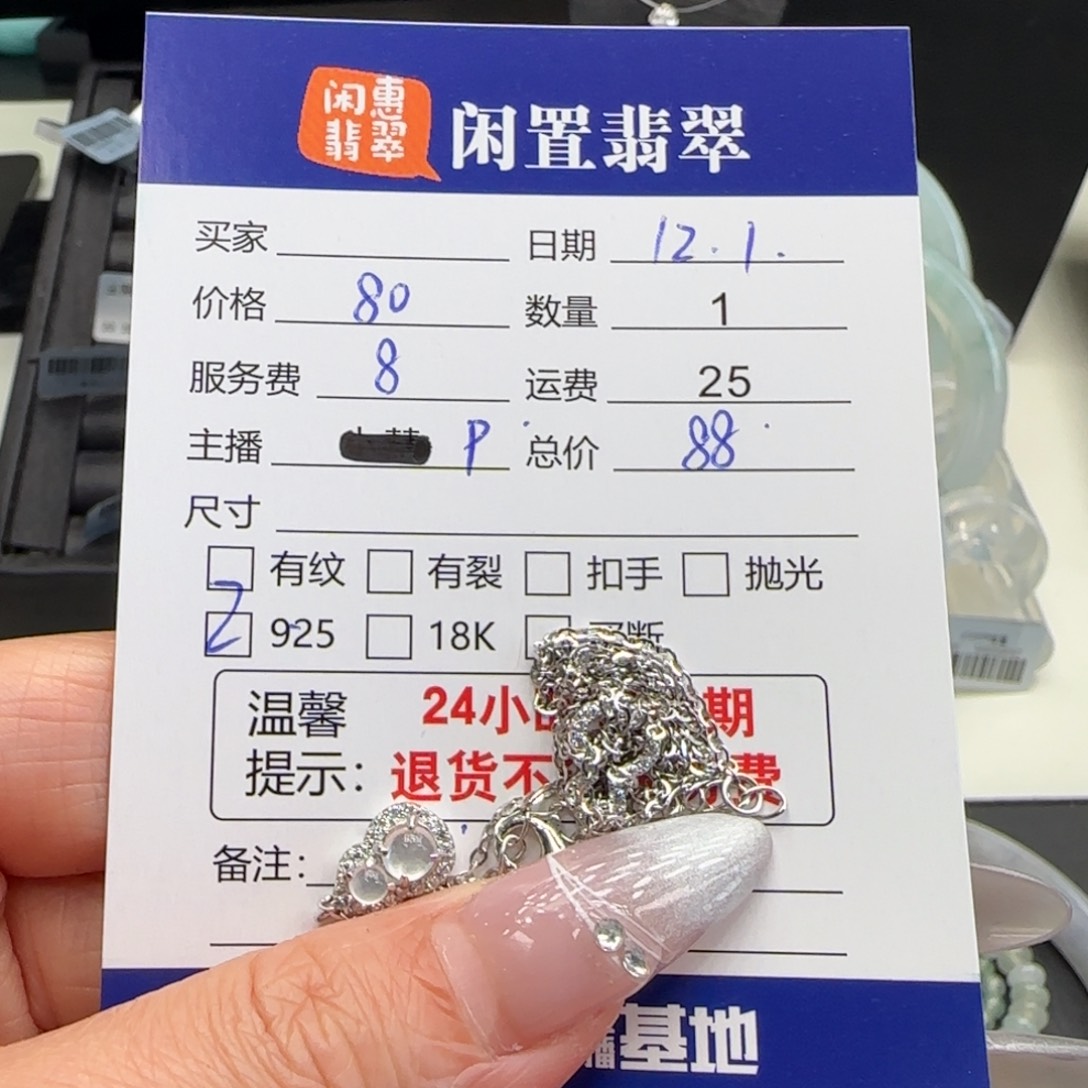 翡翠银S925镶嵌颈饰翡翠