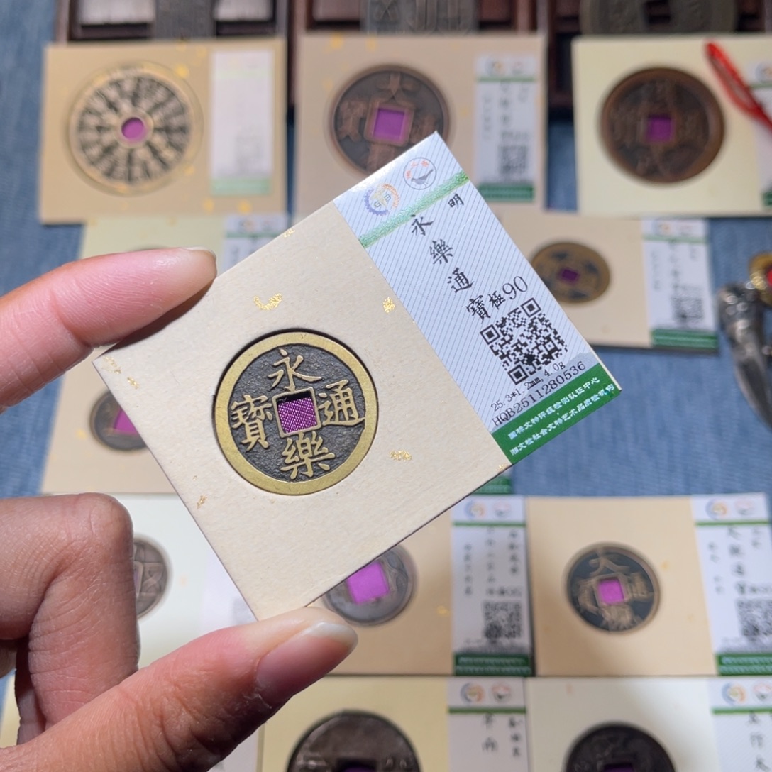 铜隆兴收藏兰兰永乐0536