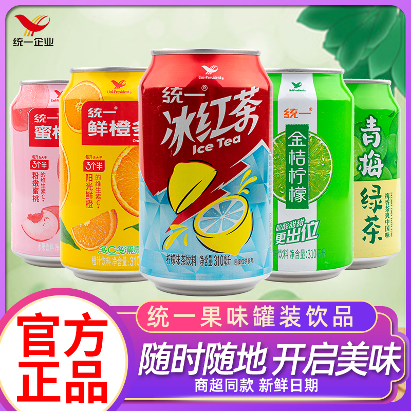 统一冰红茶饮料310ml整箱批发金桔柠檬鲜橙多青梅绿茶清凉夏饮品