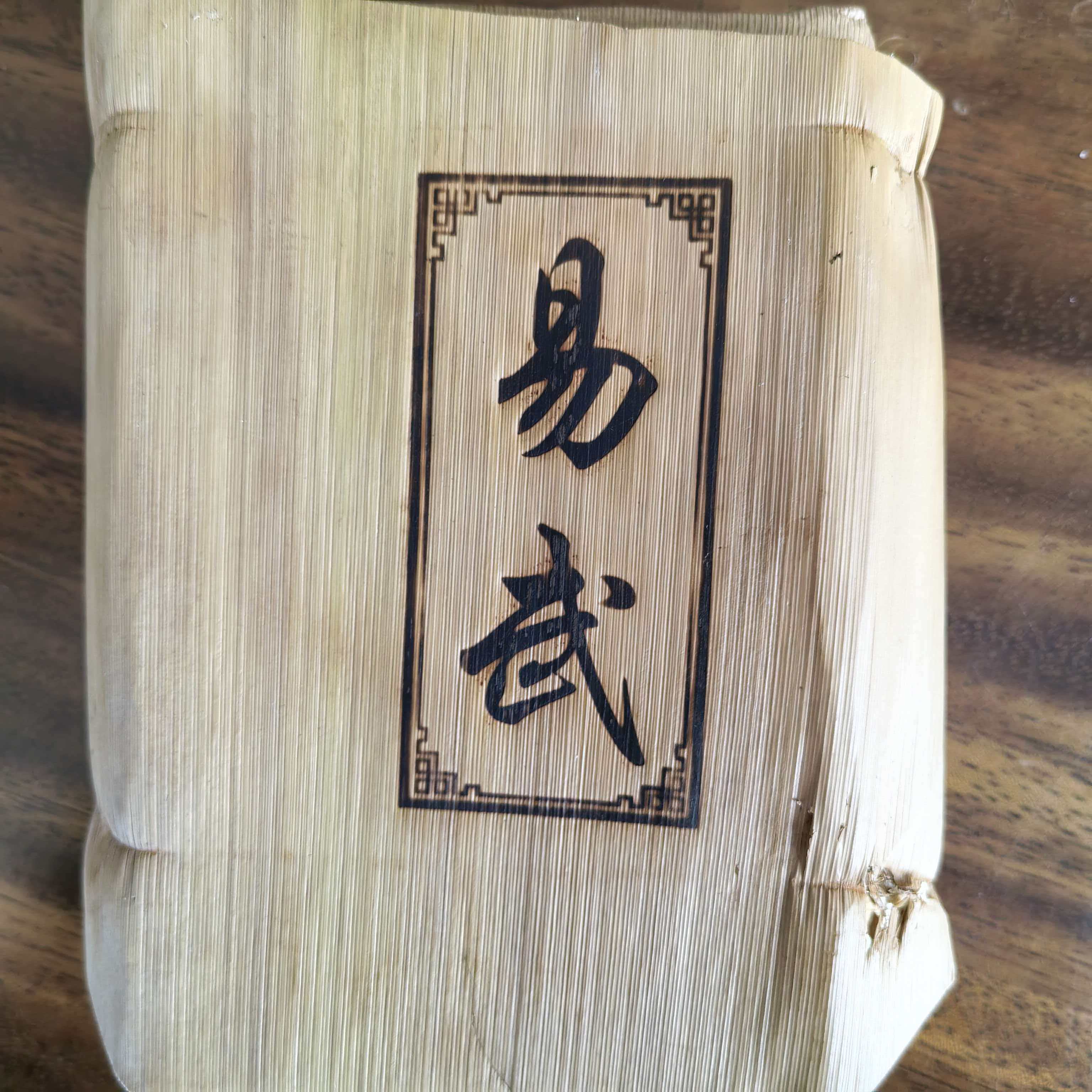 2018年易武普洱茶生茶砖250g-带同款茶样