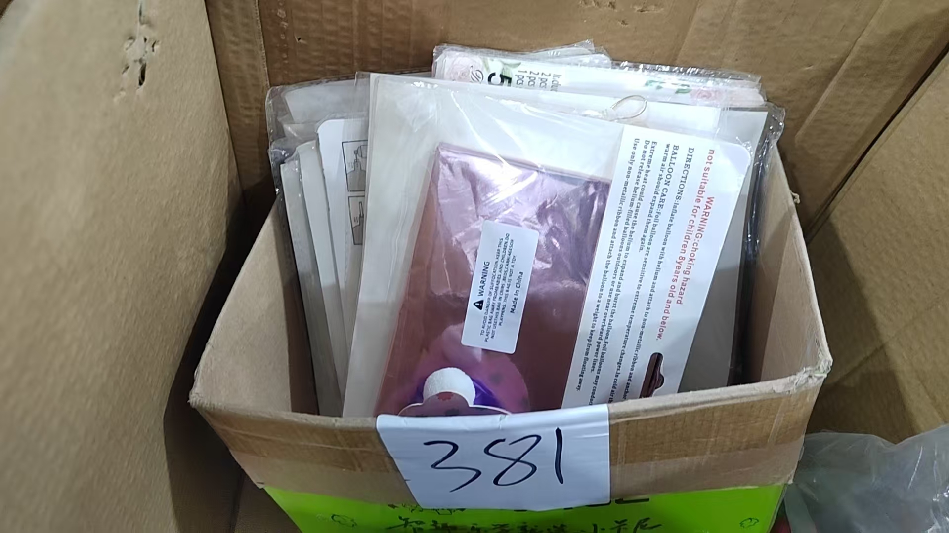 381挂件【以直播间展示为主】