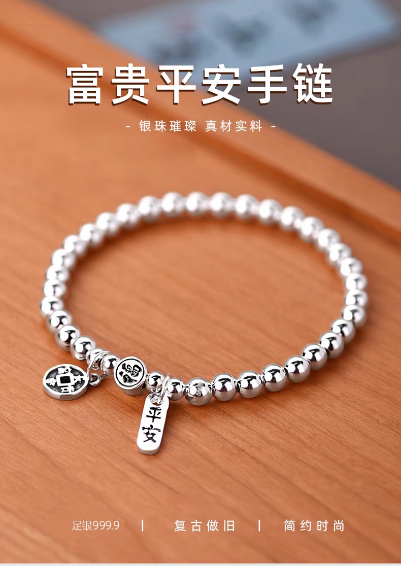 足银手链 富贵平安福圆珠手串手链足银999.9复古百搭光珠弹力串