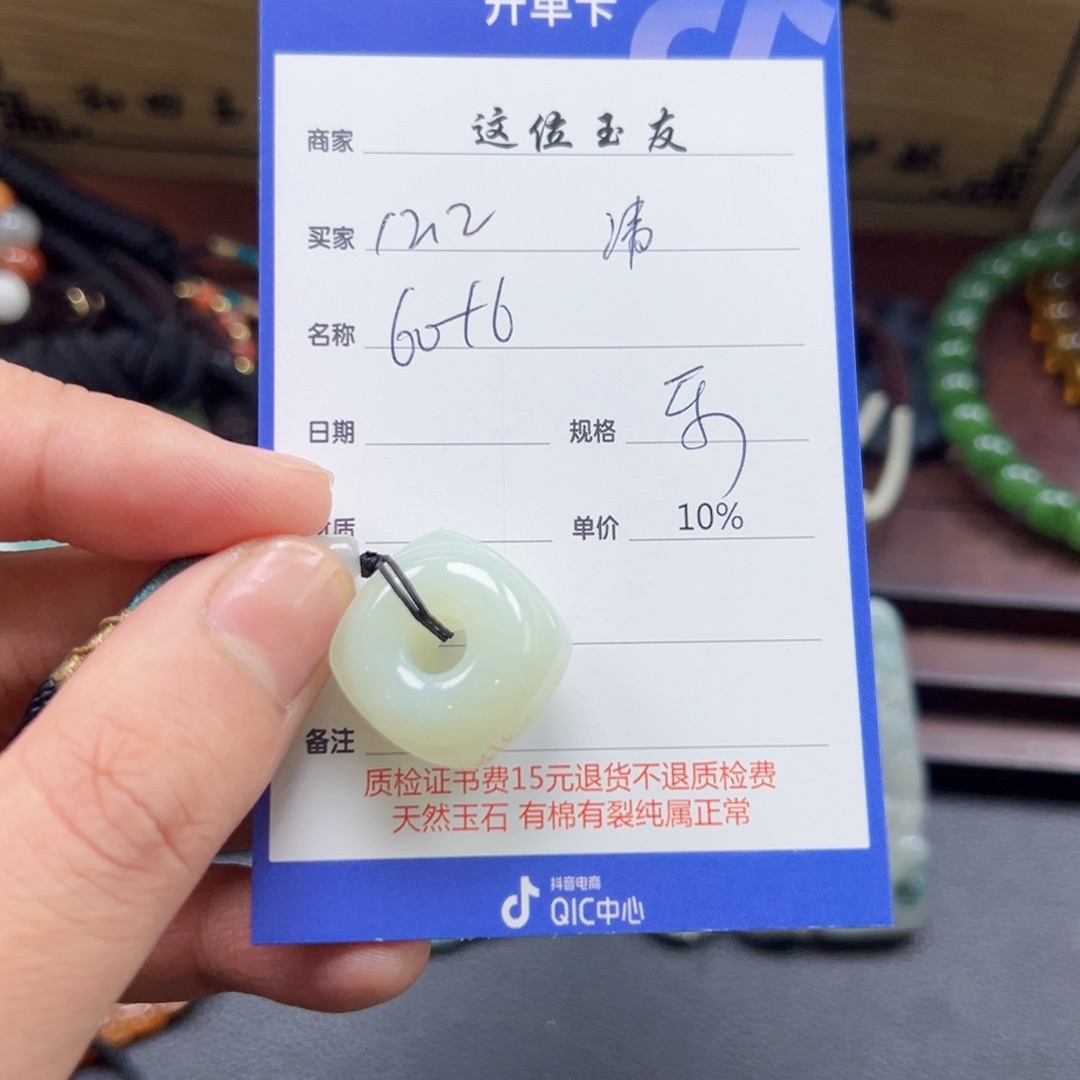 未镶嵌和田玉挂件清*