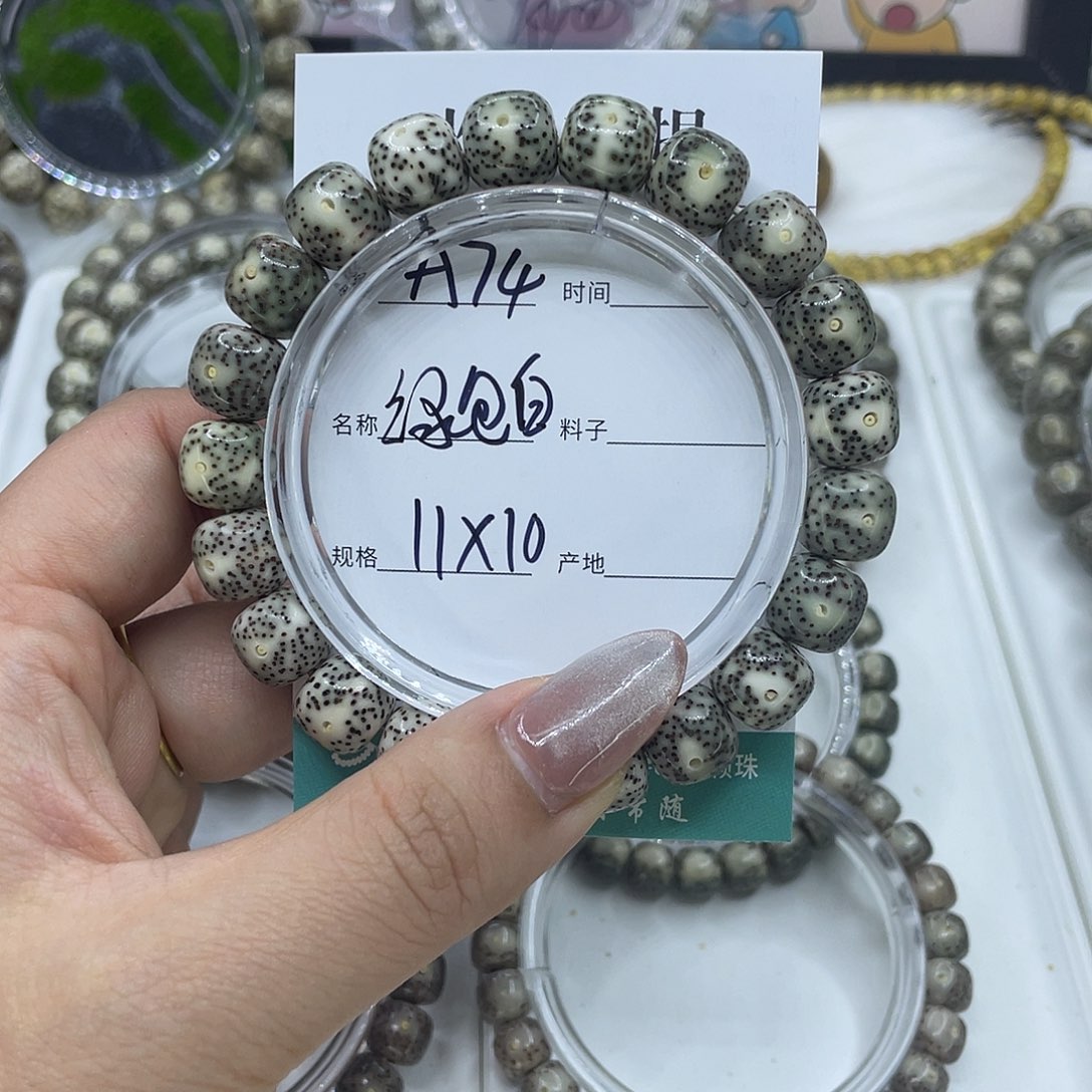 星月菩提吊坠A74绿包白