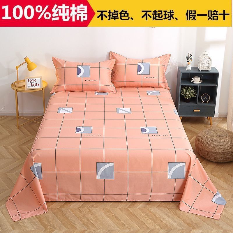 100%纯棉床单三件套亲肤单人双人家用全棉1.5米1.8米炕单3米定做