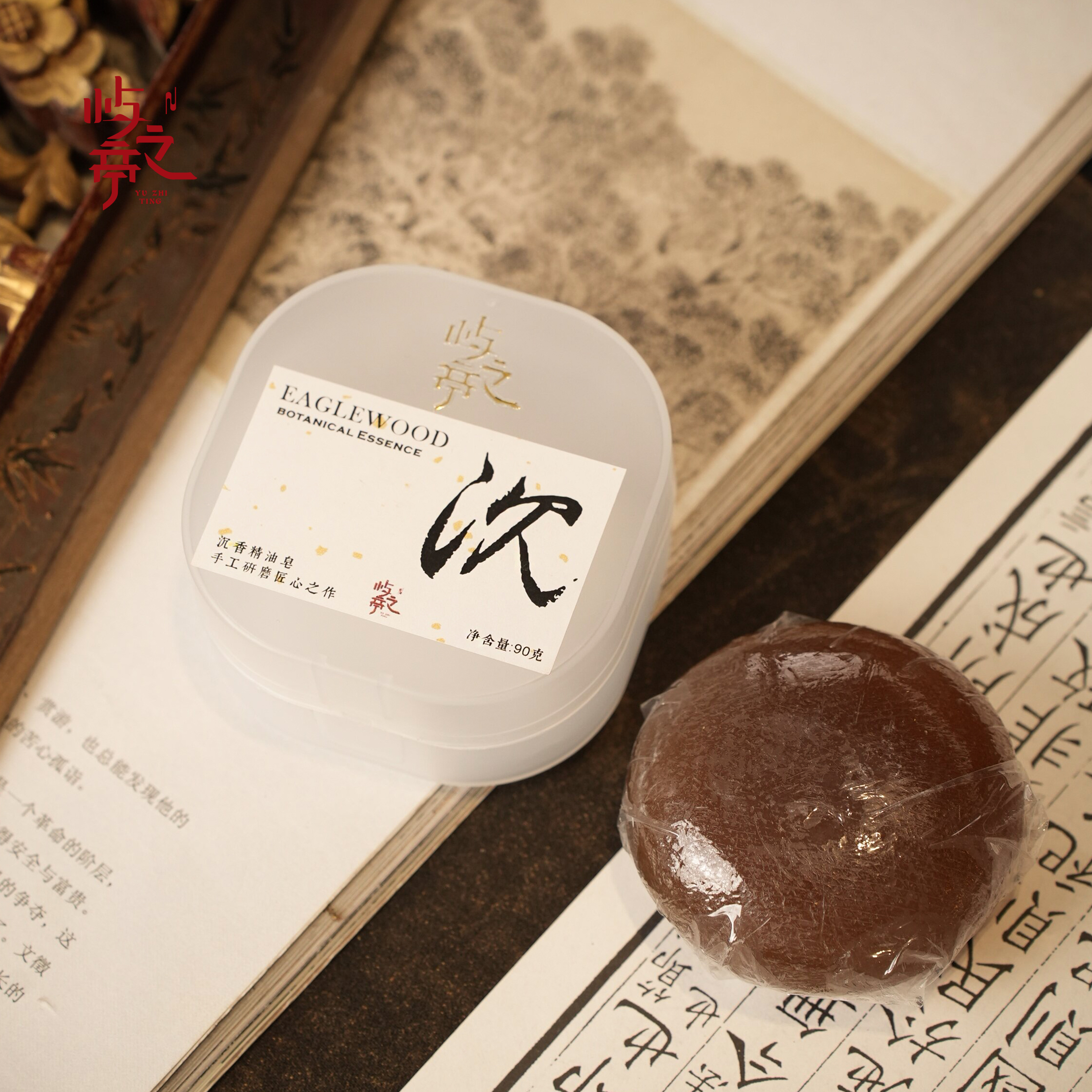 【屿之亭】沉香精油皂 90克 香薰香料