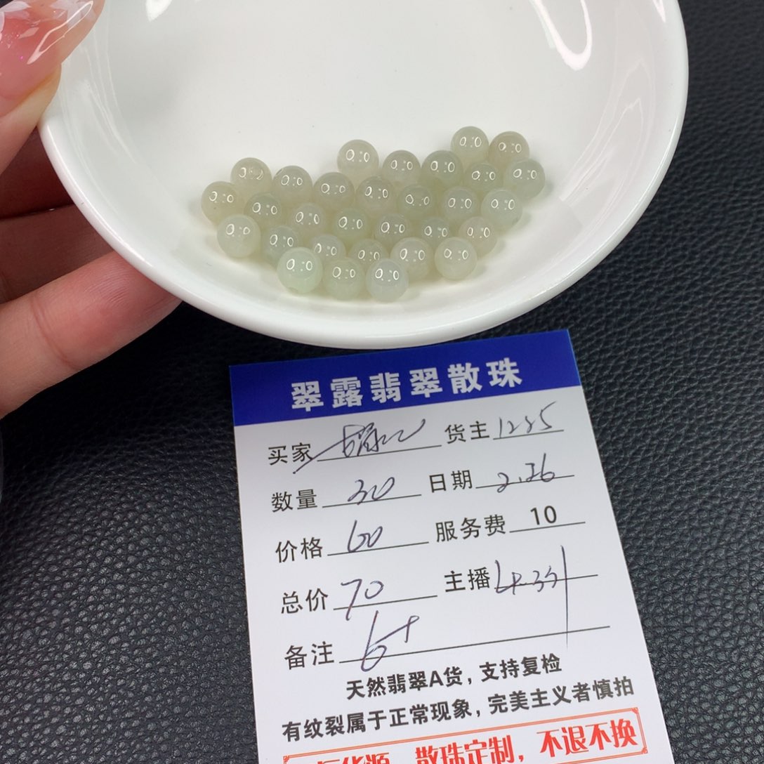 翡翠手链未镶嵌娟*翡翠散珠DIY多样性自发