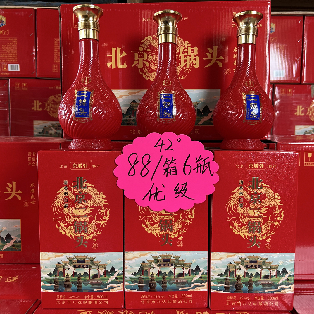 八达岭北京特产八达岭二锅头42度清香型一箱六瓶500ml优级