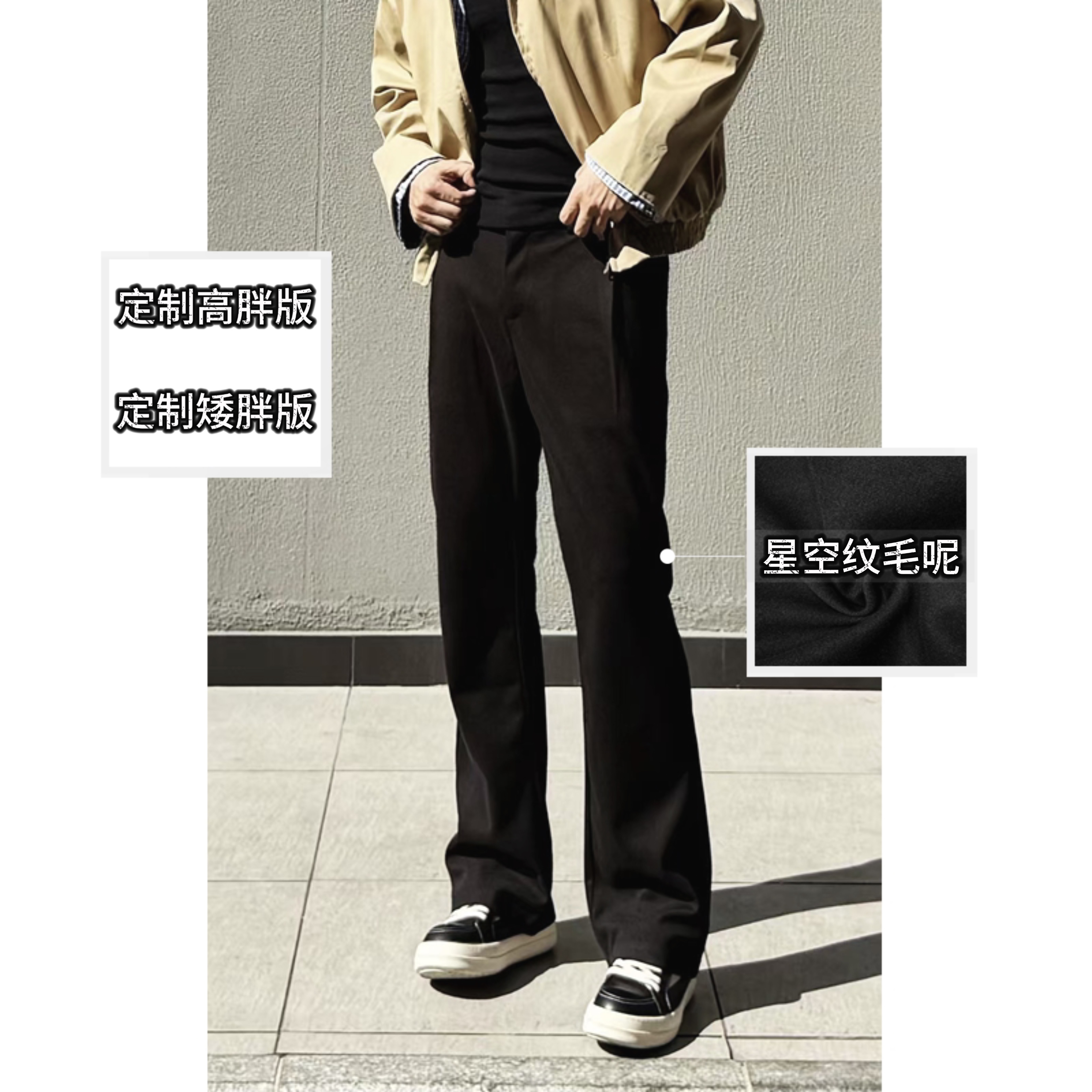 秋冬新款高克重2021M直筒微喇百搭修身黑色胖子大码定制男子西裤