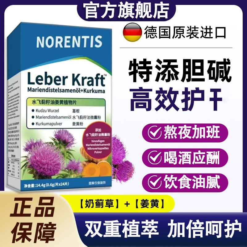 【湖远骑行推荐】德国修女护旰片喝酒必备官方旗舰店官方正品yotmeo