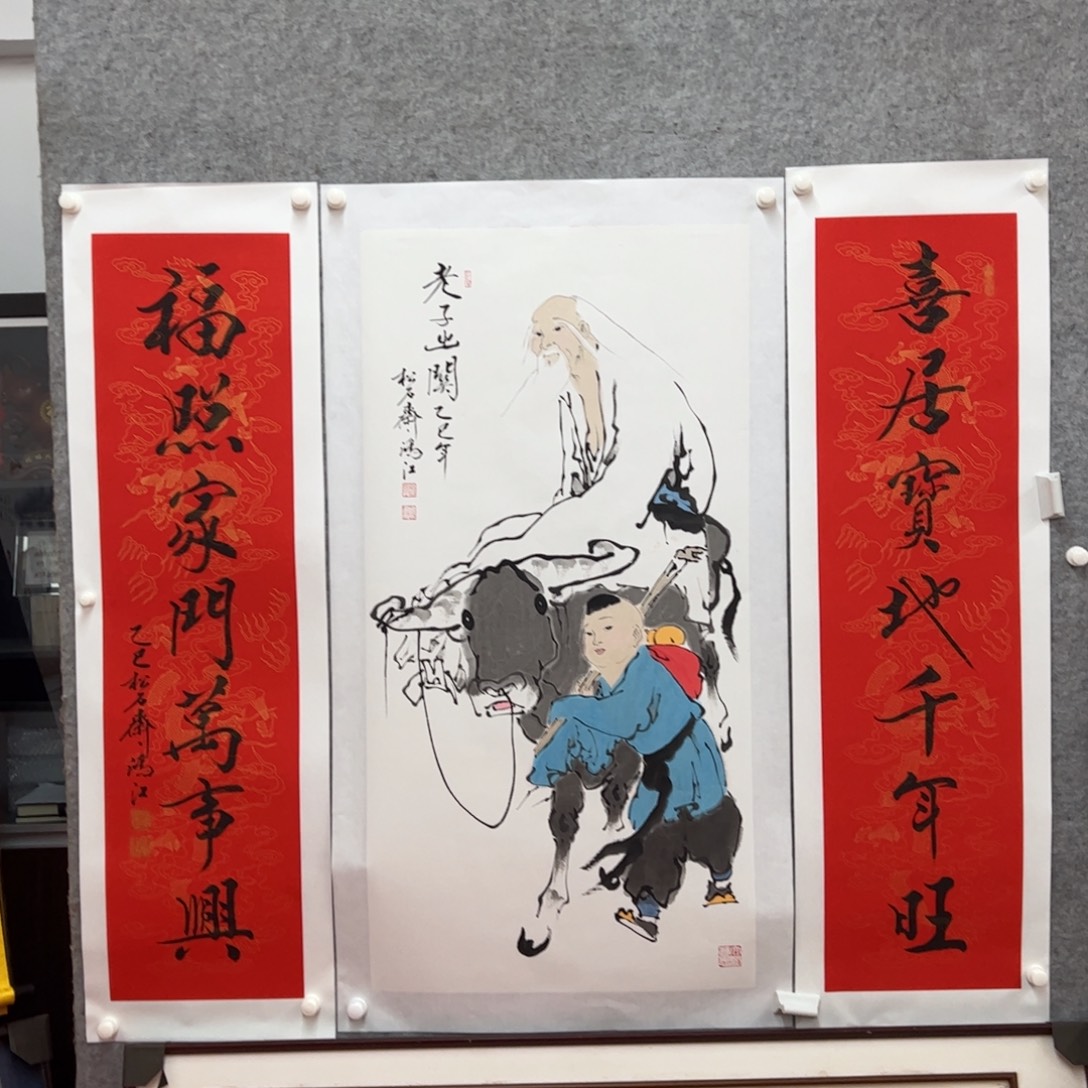 国画陈鸿江《老子出关》，中堂