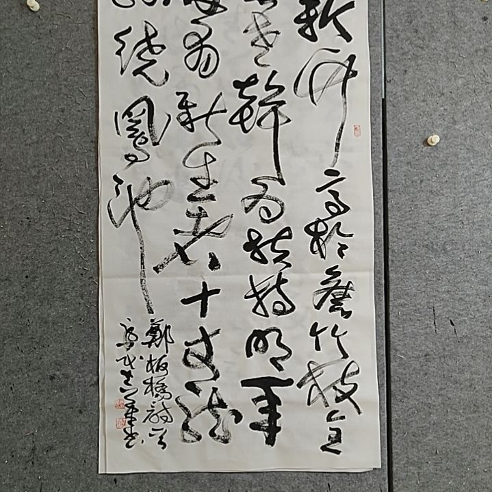 书法宋秉民。四尺整张，新竹
