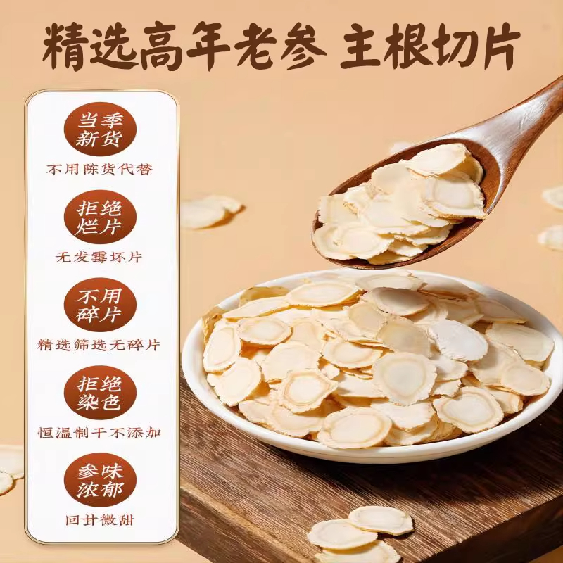 长白山西洋参切片80g一罐正品中药材人参含片花旗参