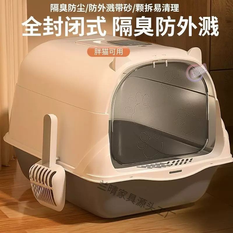 大号全封闭猫砂盆防臭防外溅易清理猫咪厕所用品
