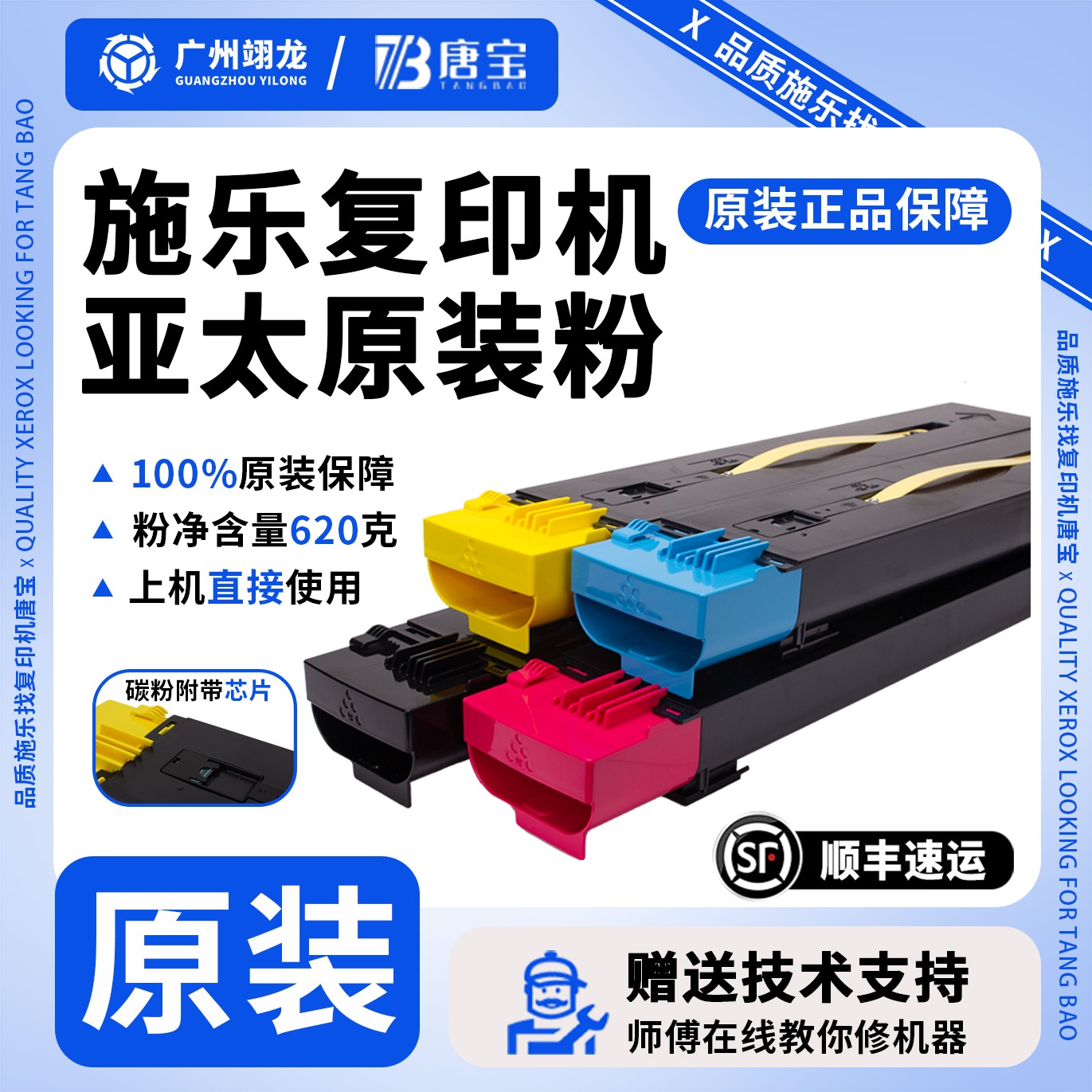 【唐宝】适用施乐复印机v80/180/7785/700/c75全新正品原装碳粉墨粉