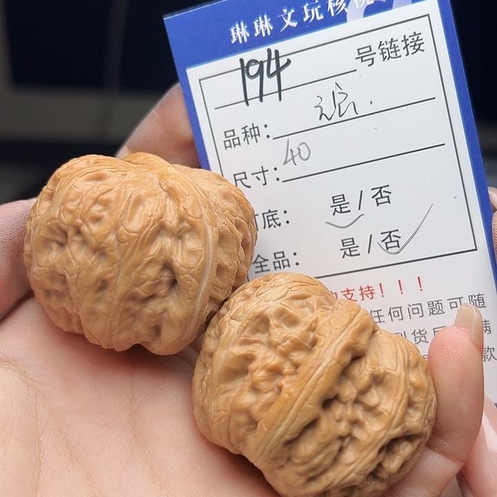 文玩核桃吊坠核桃树194