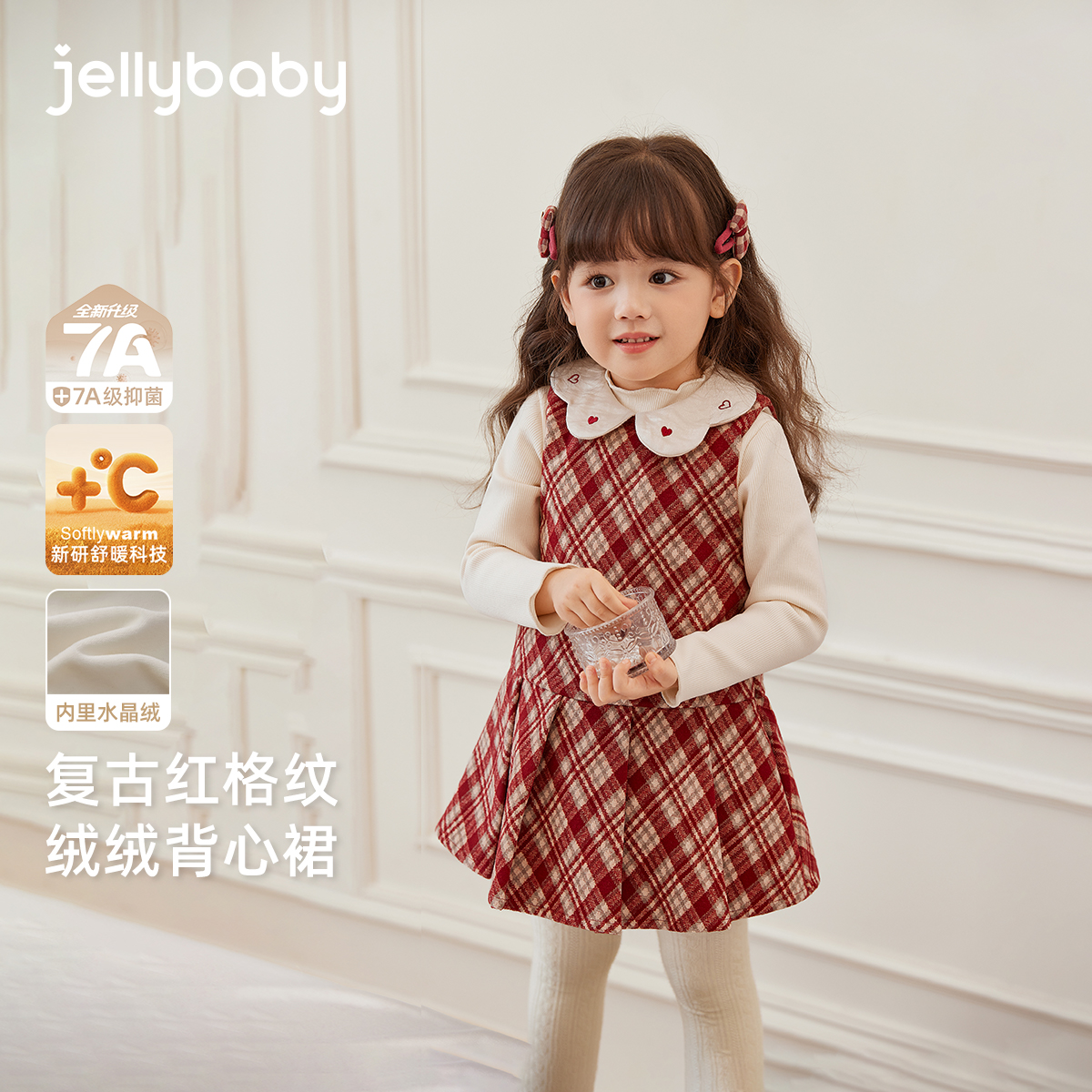 jellybaby杰里贝比女童格纹娃娃领无袖连衣裙小香风短裙 JQG55889