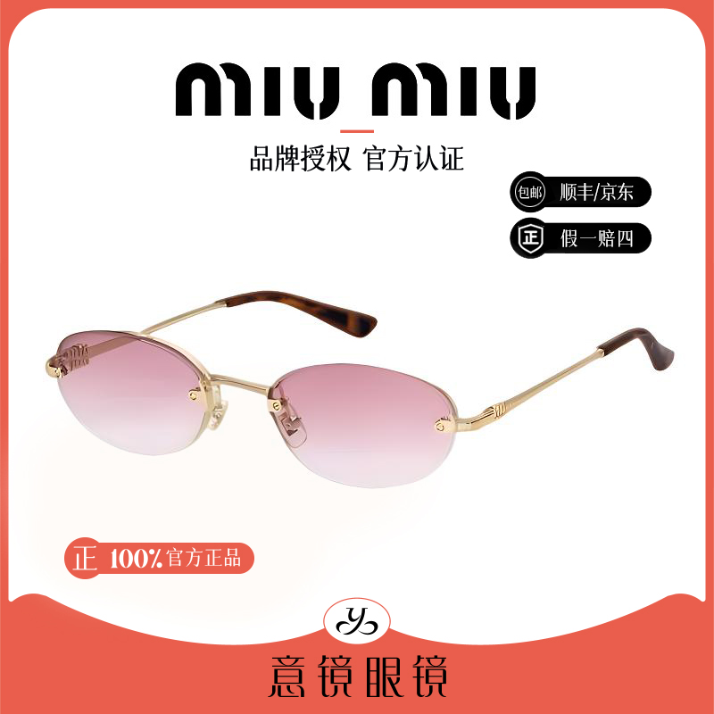 MIU MIU/缪缪墨镜女士太阳眼镜适合街拍旅游佩戴时尚百搭MUA54S