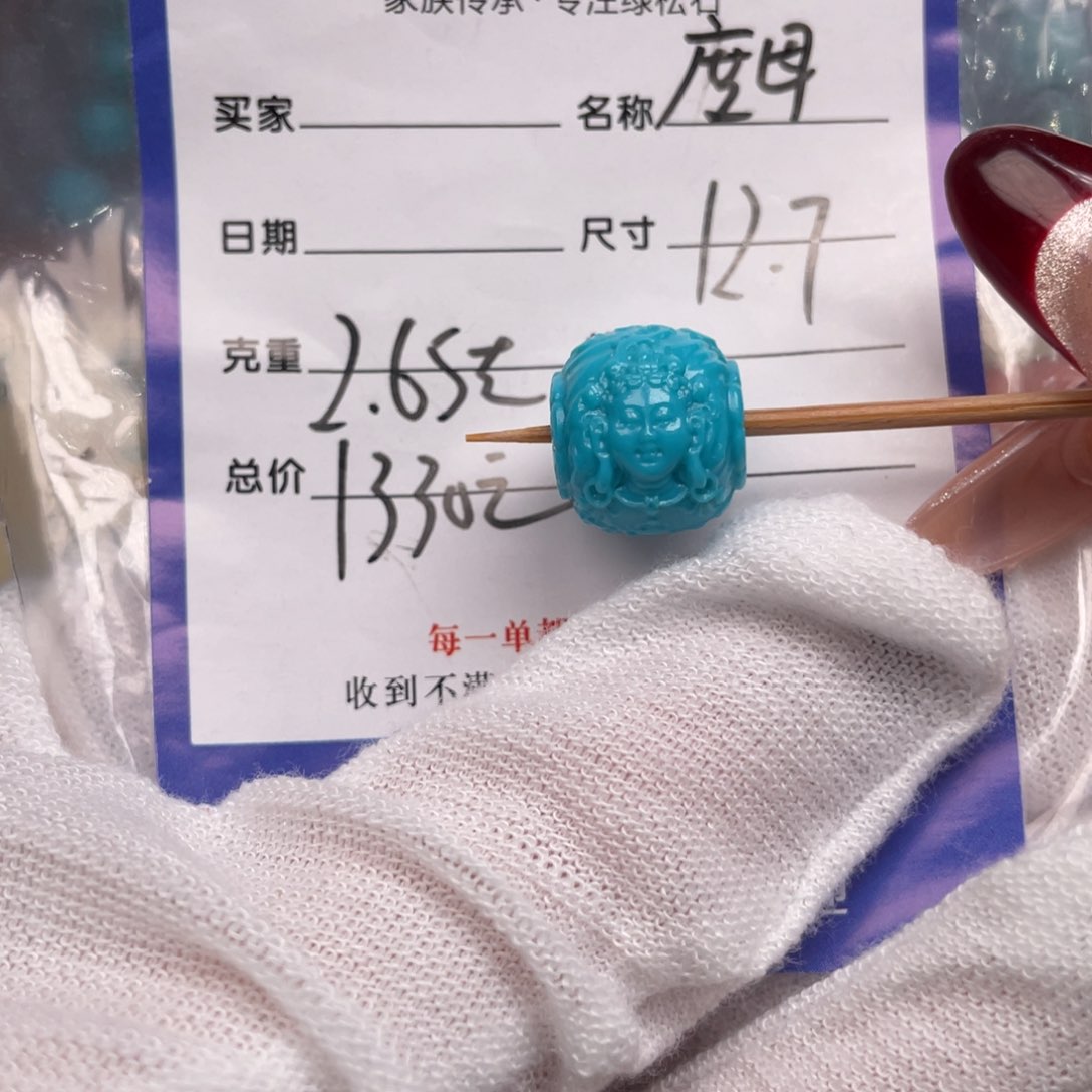 绿松石配饰未镶嵌